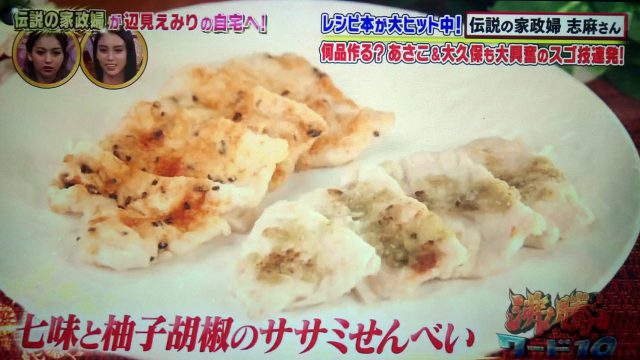 【沸騰ワード10】志麻さんのレシピ第18弾（2020年4月10日）｜ロシア風ポテトサラダ