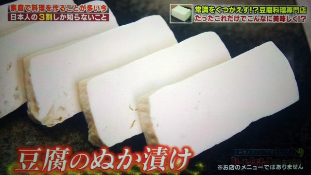 【ハナタカ優越館】湯葉の簡単な作り方｜豆腐料理専門店が教えるアレンジレシピ