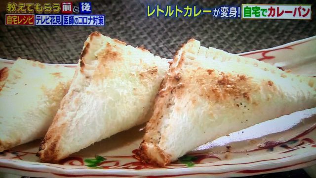 【教えてもらう前と後】レトルトカレーで作る焼きカレーパンのレシピ｜村田シェフ×EXITごはん
