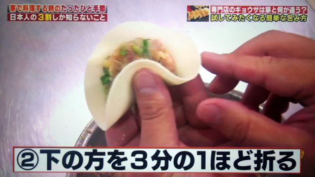 【ハナタカ優越館】ジューシーなパリパリ餃子の作り方｜ギョウザ専門店が教える
