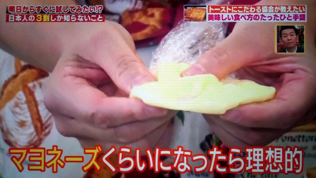 【ハナタカ優越館】美味しいバタートーストの焼き方レシピ！バターは指で柔らかく