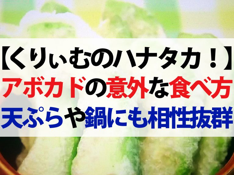 ハナタカ優越館 アボカドの美味しい食べ方 専門店が教えるオススメのレシピ Beautiful World