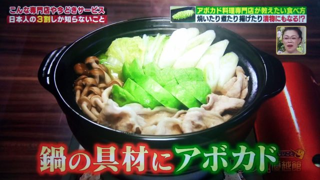 【ハナタカ優越館】アボカドの美味しい食べ方｜専門店が教えるオススメのレシピ