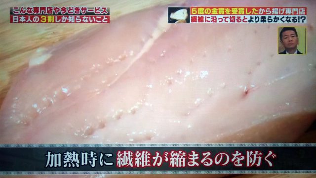 【ハナタカ優越館】美味しい塩から揚げの作り方｜金賞5回の専門店が教えるコツ
