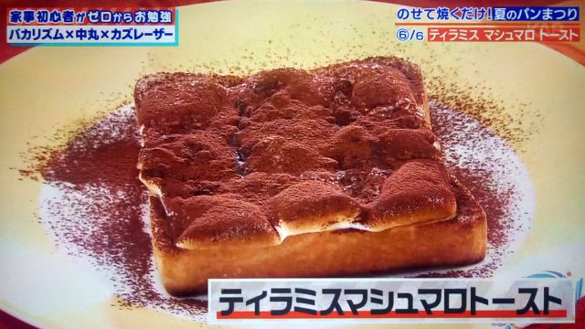 【家事ヤロウ】夏のパン祭りトーストレシピ6選｜コメダ珈琲のたまごピザトースト
