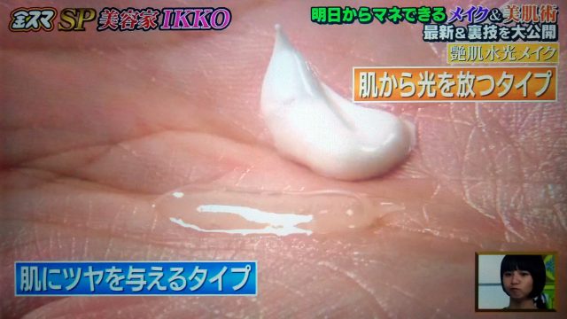 【金スマ】IKKOが教える最新メイク術＆美肌ケアまとめ｜オススメ化粧品＆裏技