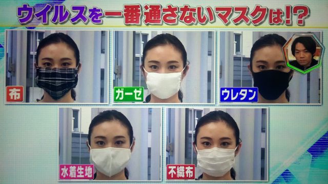 【林修の今でしょ講座】夏マスク熱中症対策まとめ｜熱中症に一番有効なマスク素材は？