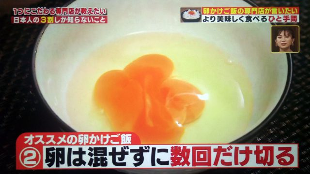 【ハナタカ優越館】卵かけご飯の美味しい食べ方｜卵を濃厚な味にする方法を専門店が教える