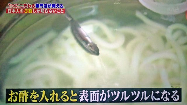 【ハナタカ】うどんの麺をツルツルに茹でる方法＆うどん刺しの食べ方