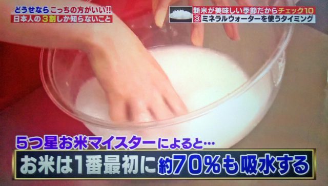 【ハナタカ優越館】プロが教えるお米の美味しい食べ方！古米を美味しく炊く方法も