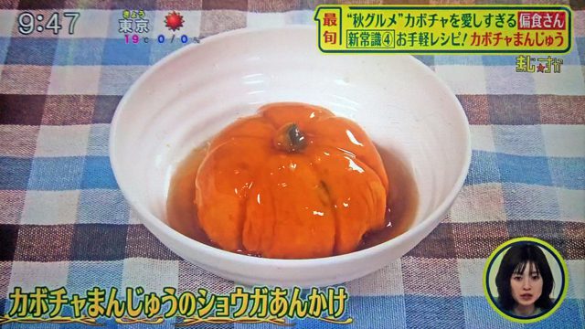 【シューイチ】かぼちゃレシピBEST3まとめ｜カボチャ焼きプリン・カボチャ豆乳クリームパスタ・カボチャまんじゅう