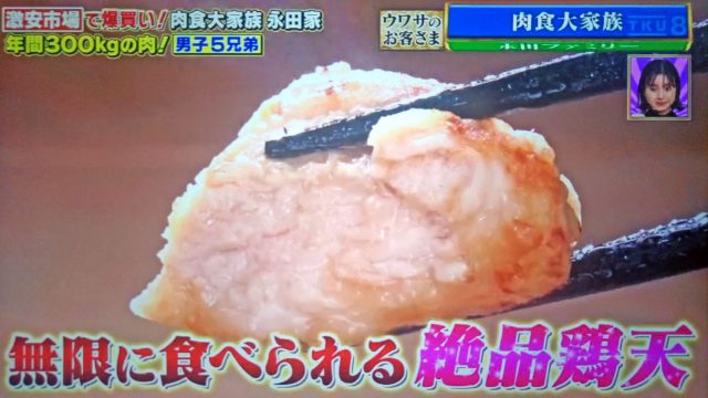 【ウワサのお客さま】鶏天レシピ｜永田家の無限に食べられる肉料理まとめ