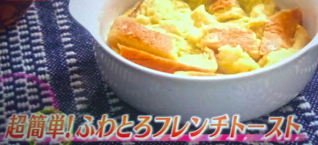 【グッとラック】ギャル曽根『ふわとろフレンチトースト』レシピ｜食パンを塩麴でアレンジ