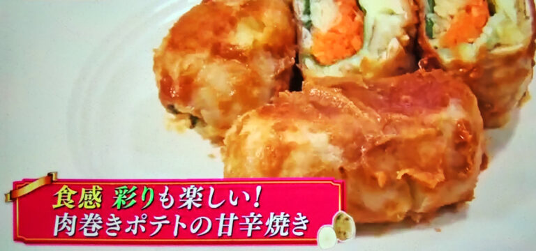【ヒルナンデス】肉巻きポテトの甘辛焼きのレシピ｜スーパーの食材で作るグッチ夫婦SHINOの格安料理