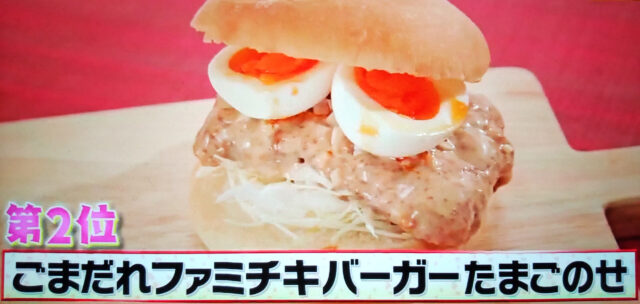 【所JAPAN】ファミチキバーガーアレンジレシピBEST3｜ファミマで買えるバンズ＆食材で作れる