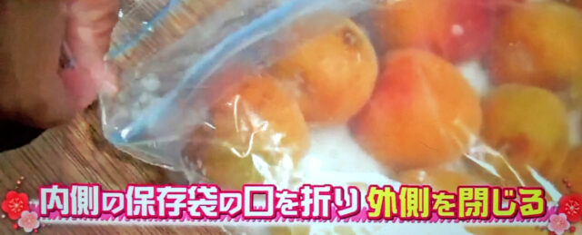 【ヒルナンデス】梅干しの作り方｜保存袋で作る簡単レシピ