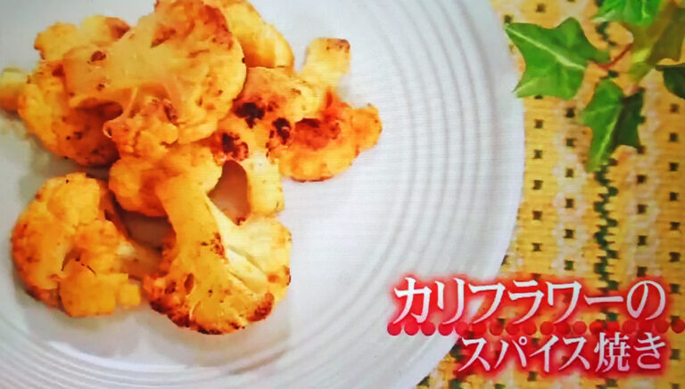 【SHOWチャンネル】カリフラワーのスパイス焼きのレシピ｜印度カリー子さん考案レシピ