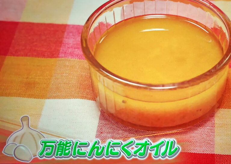 【相葉マナブ】万能にんにくオイルのレシピ｜アレンジ自在の万能調味料