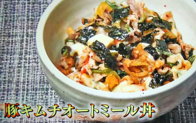 【ニノさん】豚キムチオートミール丼のレシピ｜専門店が教えるダイエット料理