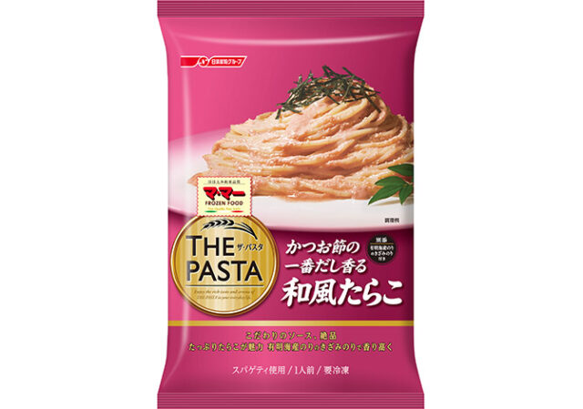 【サタプラ】冷凍たらこパスタ＆明太子パスタひたすら試してランキングBEST5｜サタデープラスが選ぶ一番美味しいたらこスパゲティは？