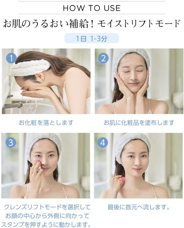 西山茉希さんの美容洗顔ブラシ『クレンズリフト』を紹介｜スキンケアをしながらリフトアップできる美顔器【トリニクって何の肉】