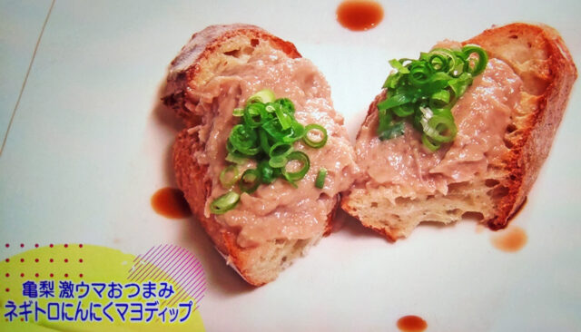 【夜会】ネギトロにんにくマヨディップの作り方｜亀梨和也さん特製おつまみレシピ
