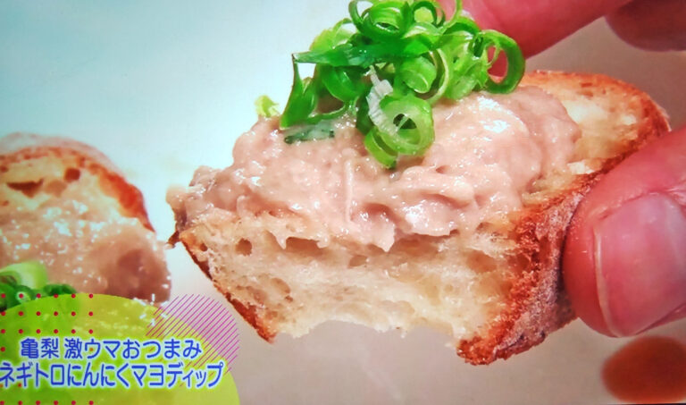【夜会】ネギトロにんにくマヨディップの作り方｜亀梨和也さん特製おつまみレシピ