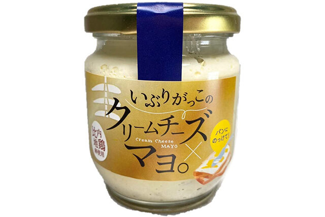【ケンミンショー】いぶりがっこのクリームチーズマヨ。通販お取り寄せ｜秋田県道の駅パンのお供