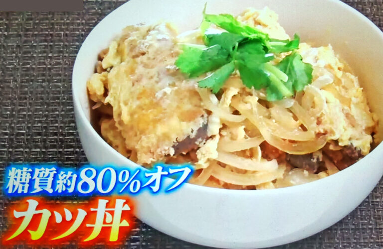 【ニノさん】究極のカツ丼のレシピ｜糖質80%オフのダイエットローカーボ食