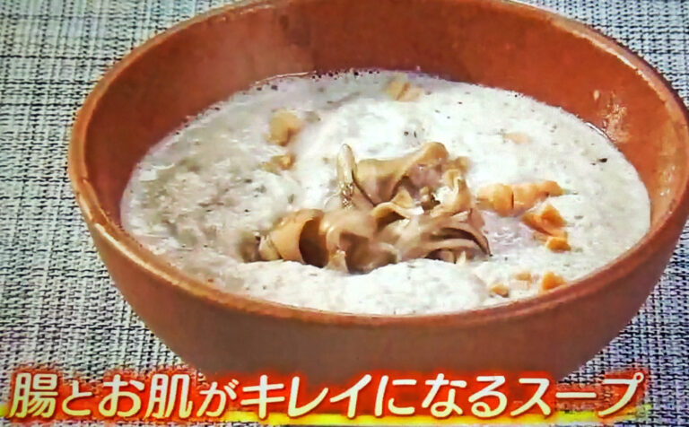【よるのブランチ】腸とお肌がキレイになるきのこスープのレシピ｜Atsushiさん考案ダイエットスープ