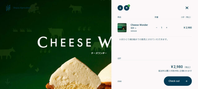 【ザワつく金曜日】幻のチーズケーキ『チーズワンダー』の通販お取り寄せ