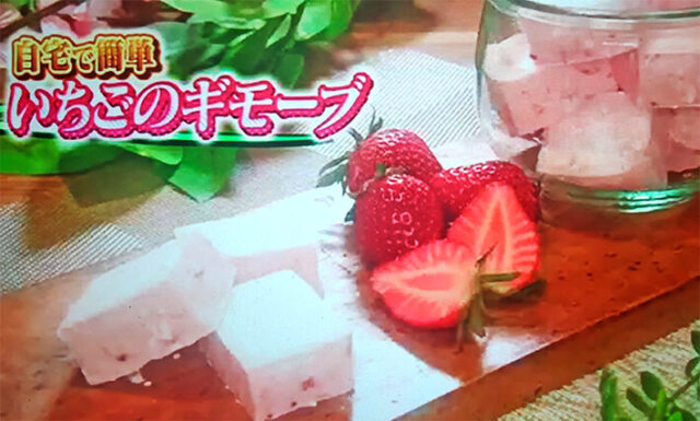 【ニノさん】いちごのギモーブのレシピ｜苺の簡単マシュマロスイーツ