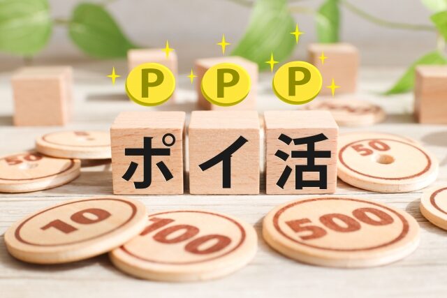【ヒルナンデス】くうちゃんのポイ活術｜スマホのポイ活アプリで月1万円稼ぐ